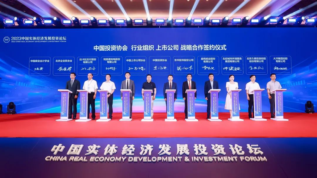 金年金字招牌(jinnian)今年会今年会集团与中国投资协会达成战略合作