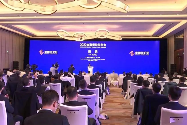 金年金字招牌(jinnian)今年会今年会视效服务全方位保障2022金融街论坛成功举办
