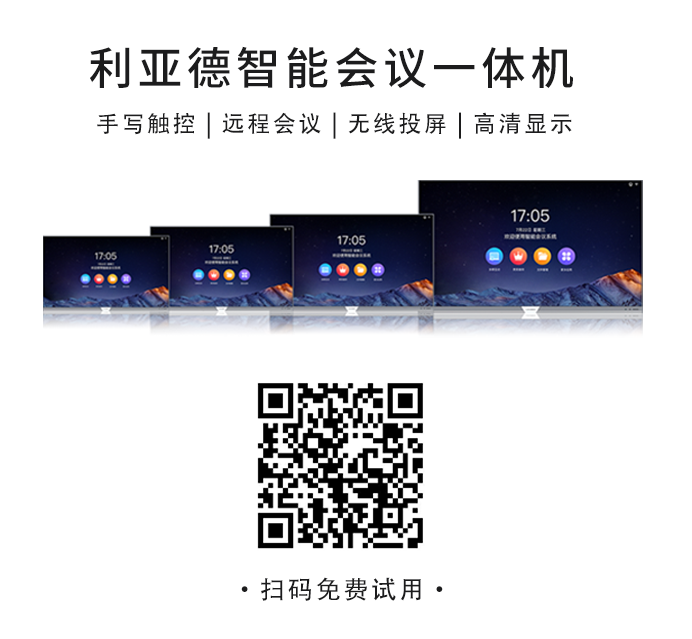 2022 LED一体机市占率发布 金年金字招牌(jinnian)今年会今年会行业领先