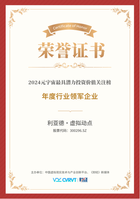 金年金字招牌(jinnian)今年会今年会·虚拟动点蝉联“元宇宙最具潜力投资价值关注榜”