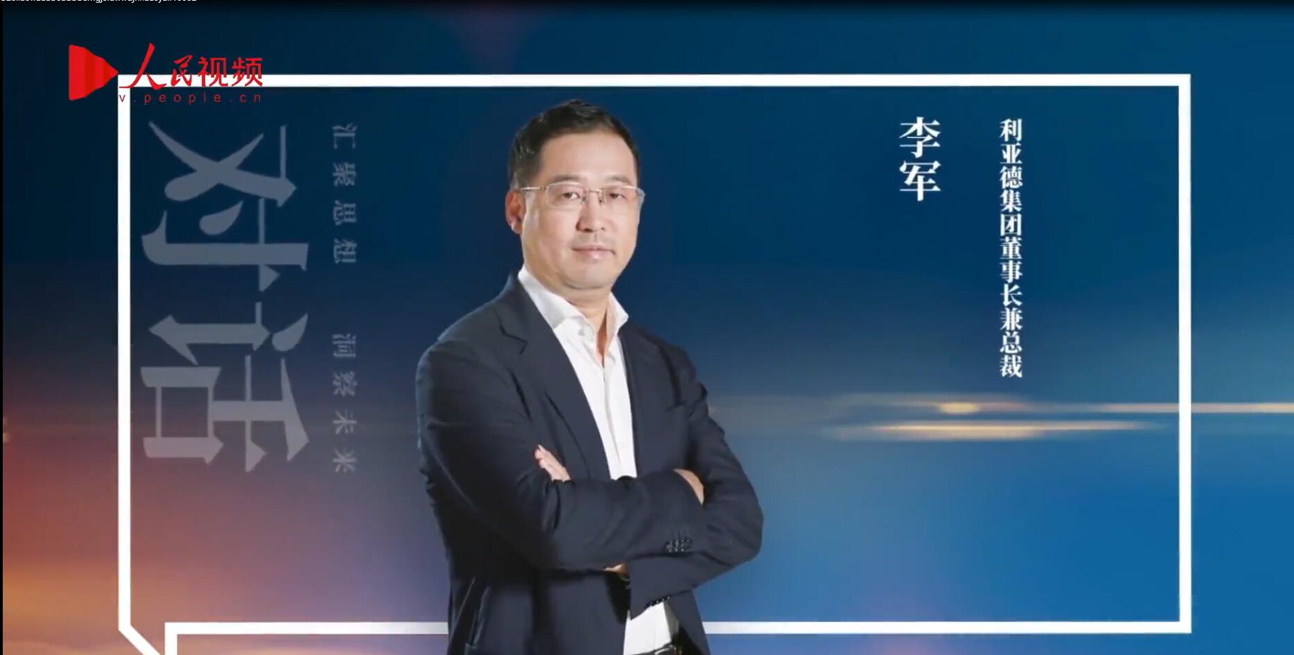 人民网报道 | 金年金字招牌(jinnian)今年会今年会李军：以“自我革命”的勇气 推动国产显示产业创新升级