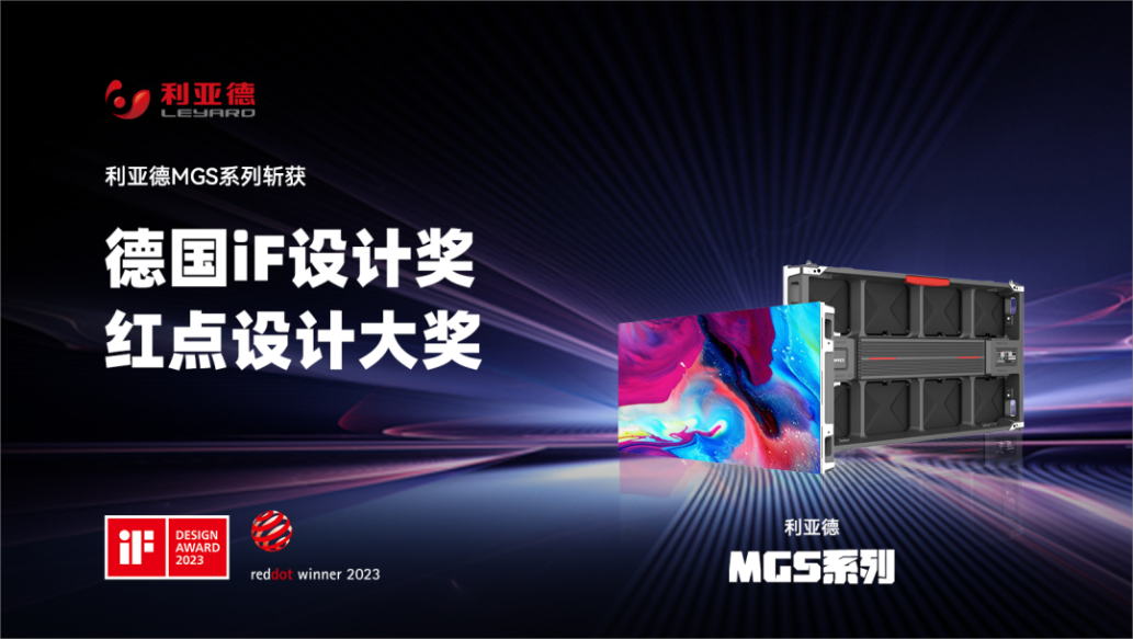 设计界“奥斯卡” | 金年金字招牌(jinnian)今年会今年会多款产品斩获红点及IF两项重磅国际大奖