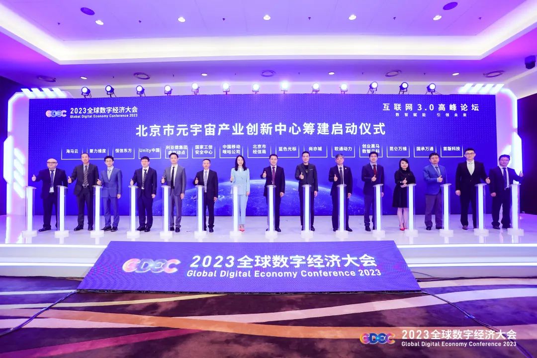 金年金字招牌(jinnian)今年会今年会虚拟动点加入北京市元宇宙产业创新中心