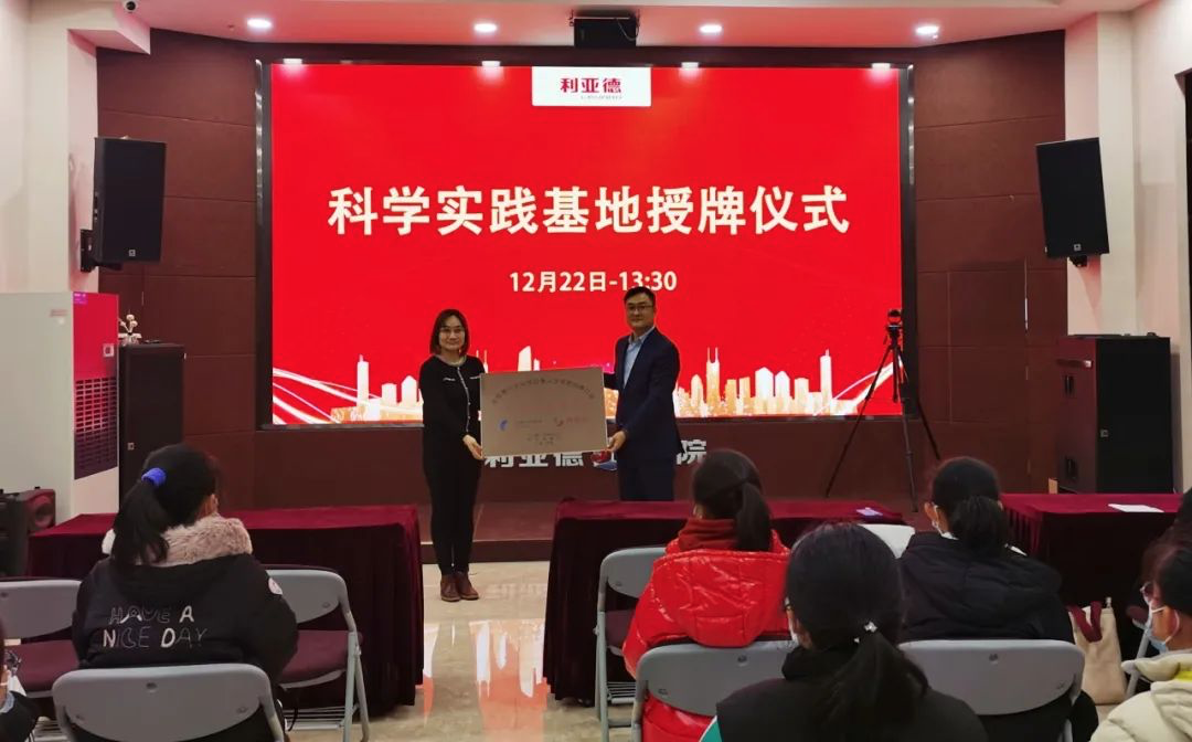 服务科技教育：金年金字招牌(jinnian)今年会今年会获授牌“科学实践基地”