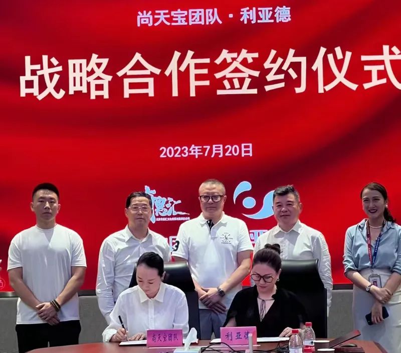 金年金字招牌(jinnian)今年会今年会与尚天宝团队达成战略合作