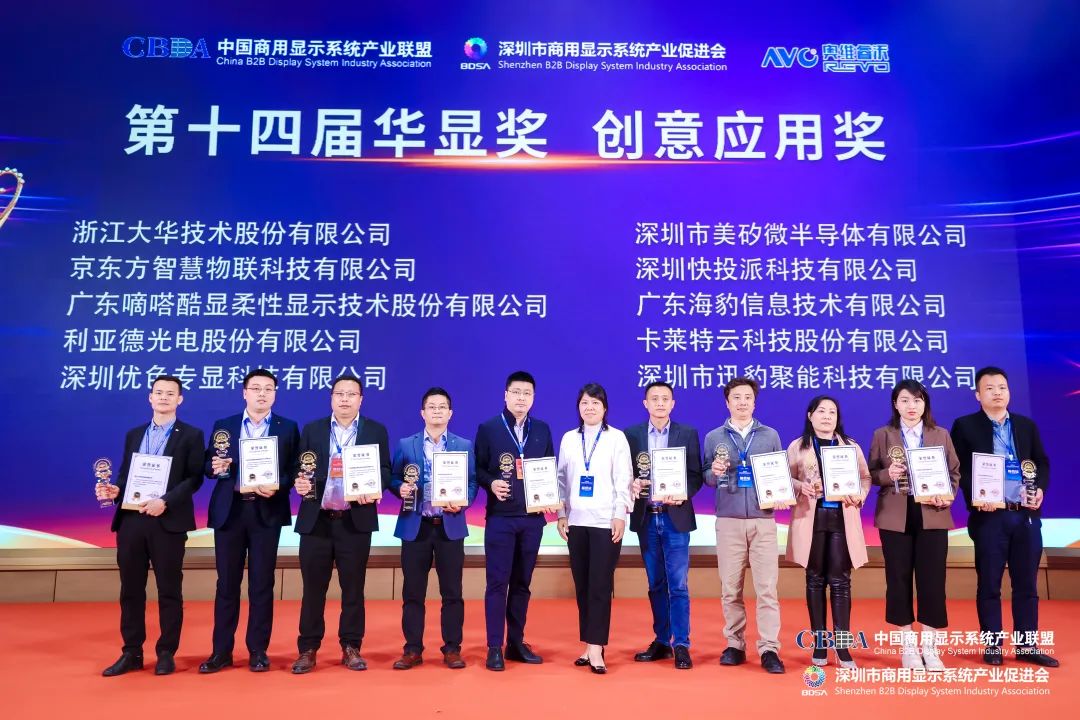 金年金字招牌(jinnian)今年会今年会荣获“2022年度LED智慧显示最具影响力应用奖”