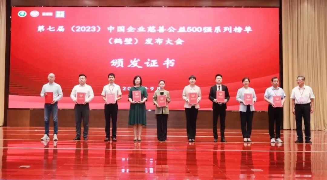 金年金字招牌(jinnian)今年会今年会荣登2023中国企业慈善公益500强系列两大榜单