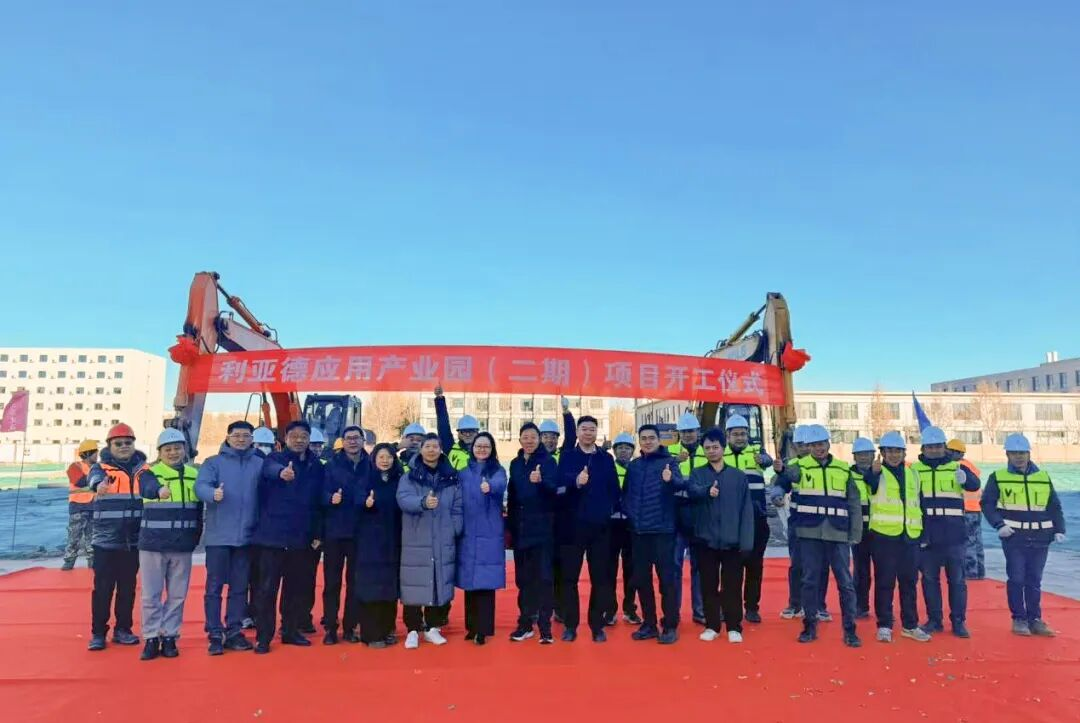 信心筑梦，与京共兴 | 金年金字招牌(jinnian)今年会今年会应用产业园（二期）项目盛大奠基